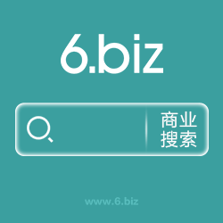 6.biz | 商业搜索